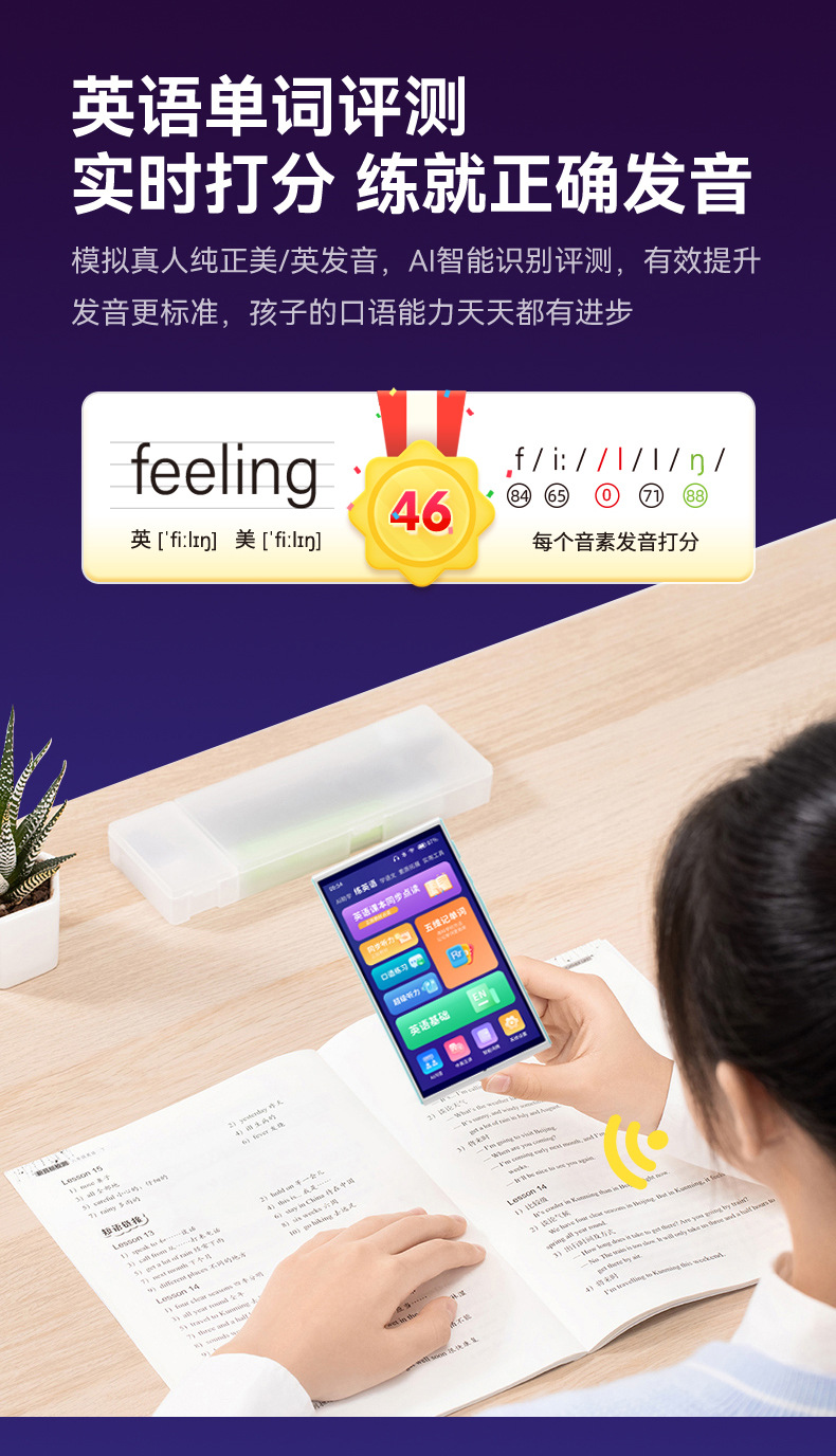 智能口袋学习机 小初高全科辅导的全能家教伙伴